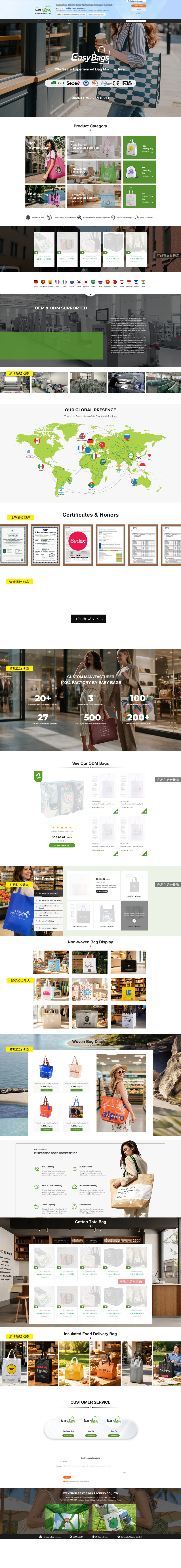 EasyBags Alibaba International store homepage design