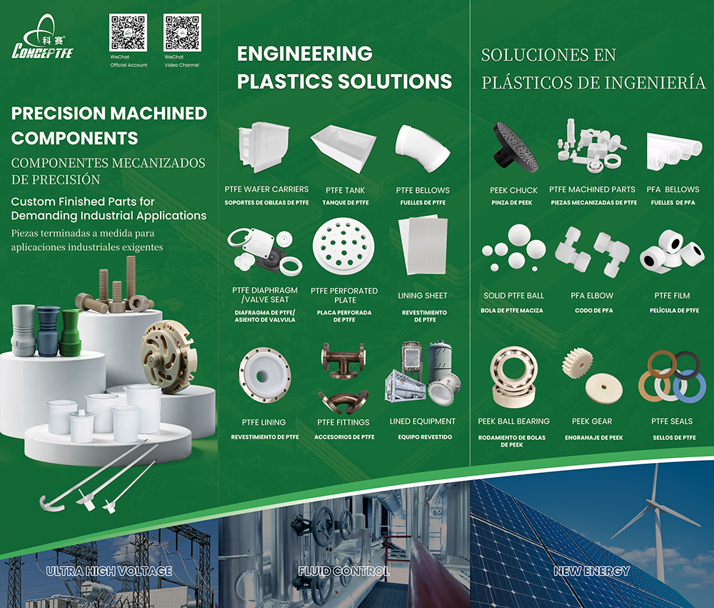 Conceptfe engineering plastics exhibition poster design